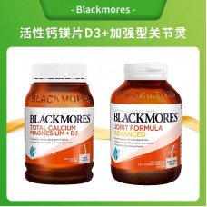 【组合团购包邮】Blackmores 澳佳宝 活性钙镁片+维生素D 200片+葡萄糖胺软骨素/关节灵加强版 120片